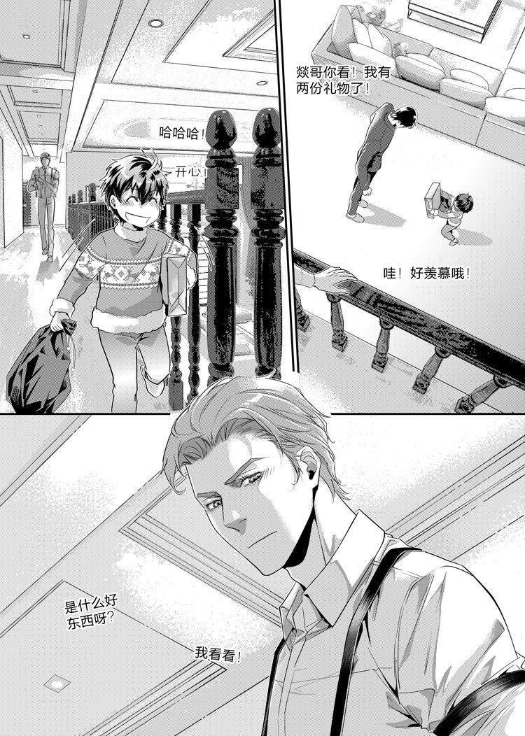 兄弟攻略X - 第二十话（上） - 第5张图