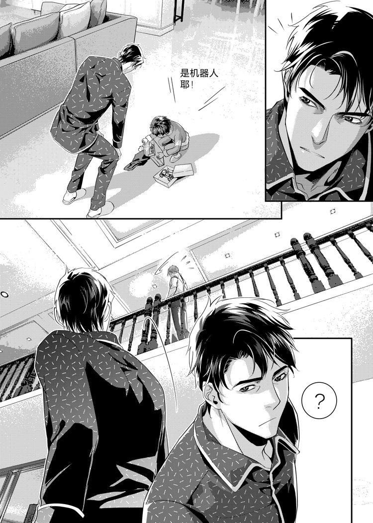 兄弟攻略X - 第二十话（上） - 第6张图