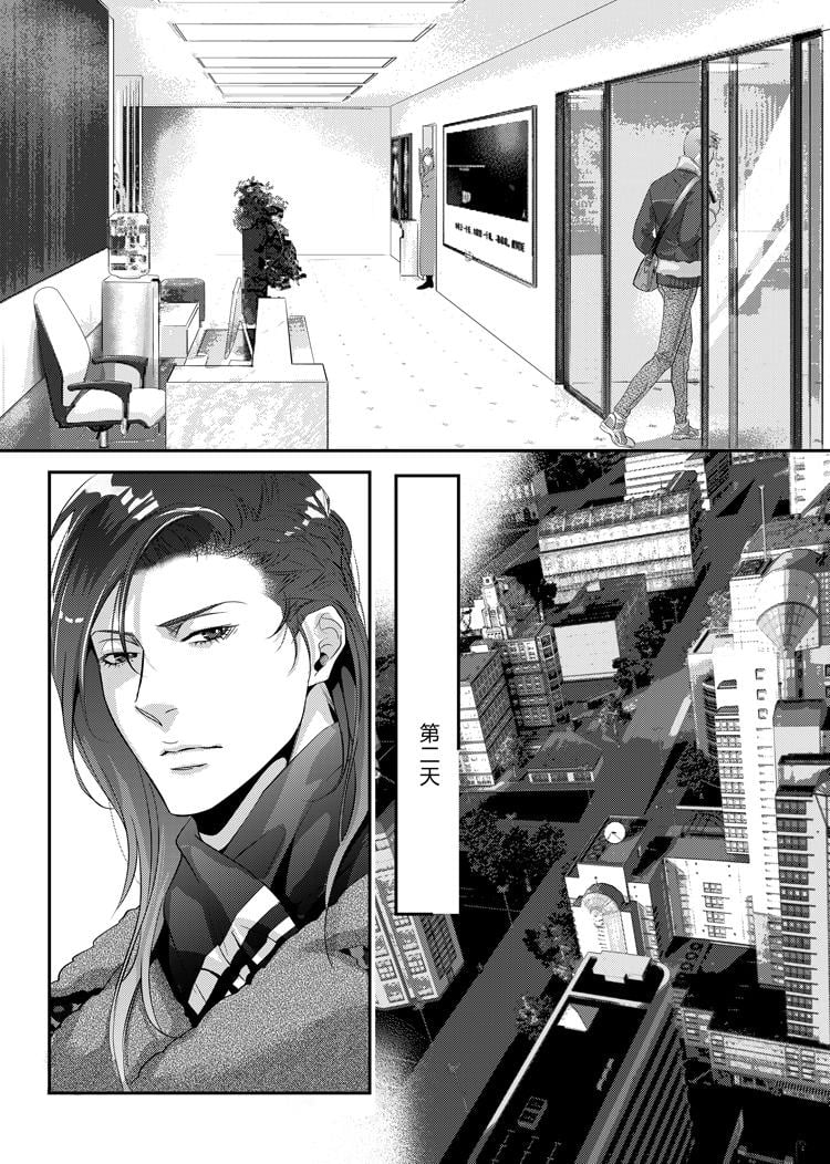 兄弟攻略X - 第二十五话（上） - 第2张图