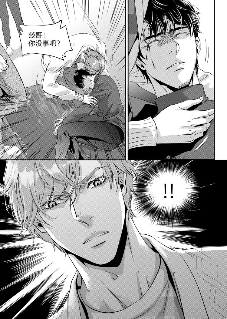 兄弟攻略X - 第二十六章（上） - 第2张图