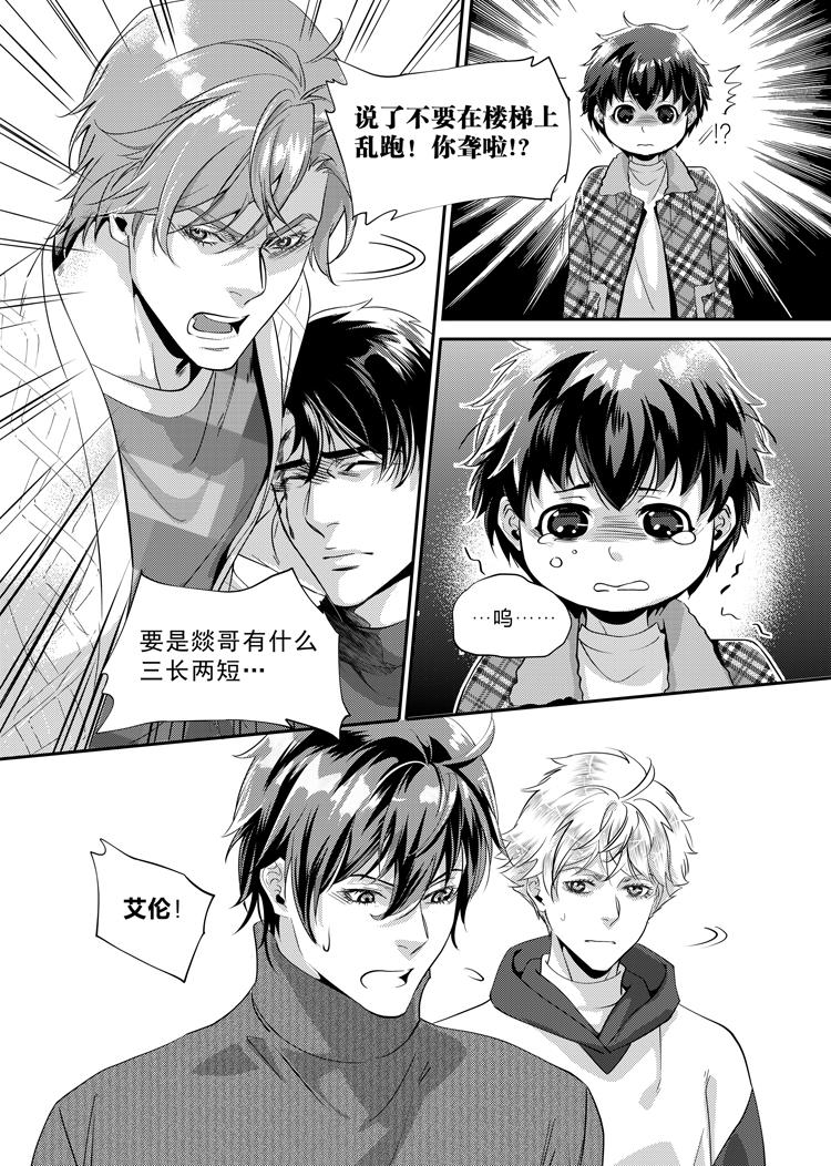 兄弟攻略X - 第二十六章（上） - 第3张图