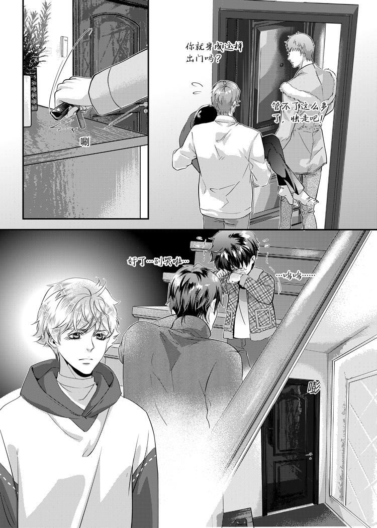 兄弟攻略X - 第二十六章（上） - 第5张图