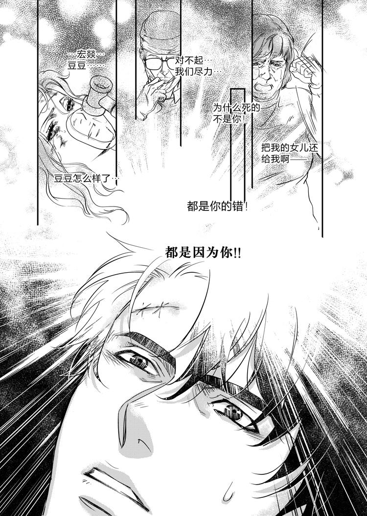 兄弟攻略X - 第二十六章（上） - 第9张图