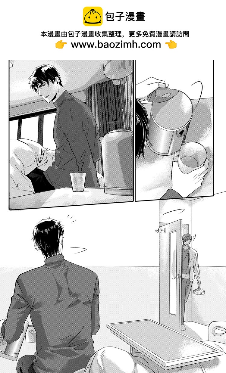 兄弟攻略X - 第二十六话（下） - 第2张图