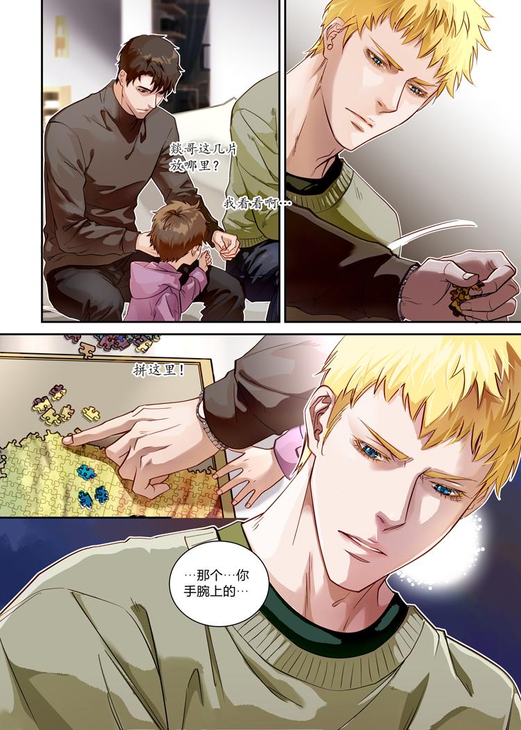 兄弟攻略X - 第二十八话（下） - 第4张图