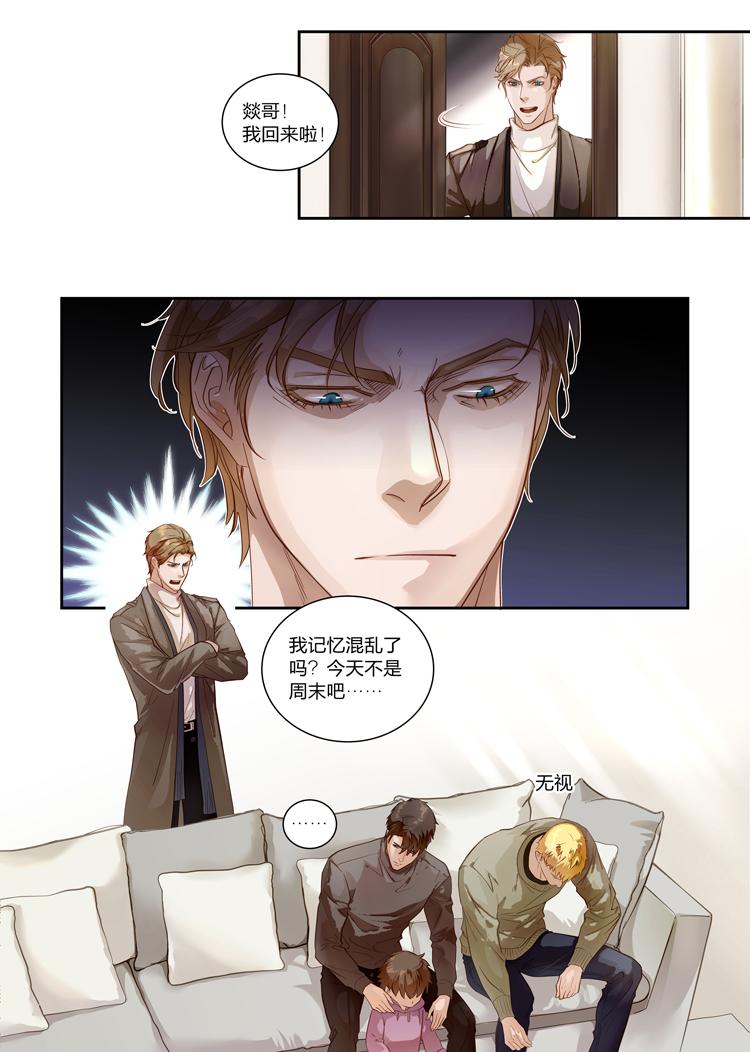 兄弟攻略X - 第二十八话（下） - 第5张图