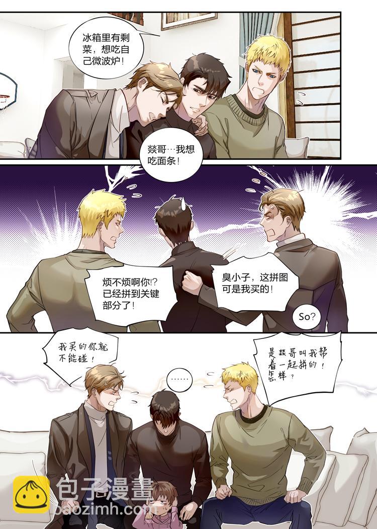 兄弟攻略X - 第二十八话（下） - 第7张图