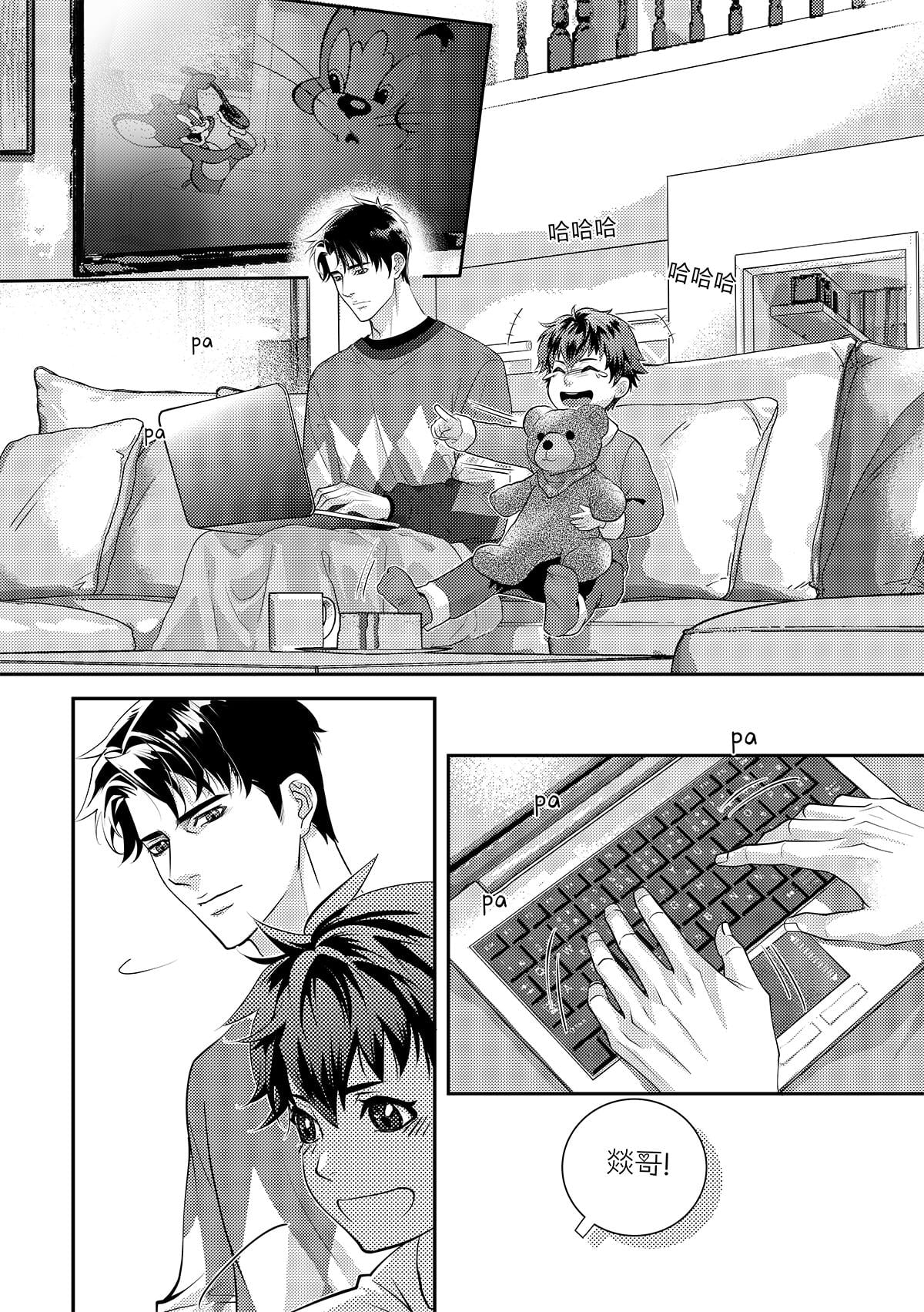 兄弟攻略X - 第三十一话（上） - 第1张图