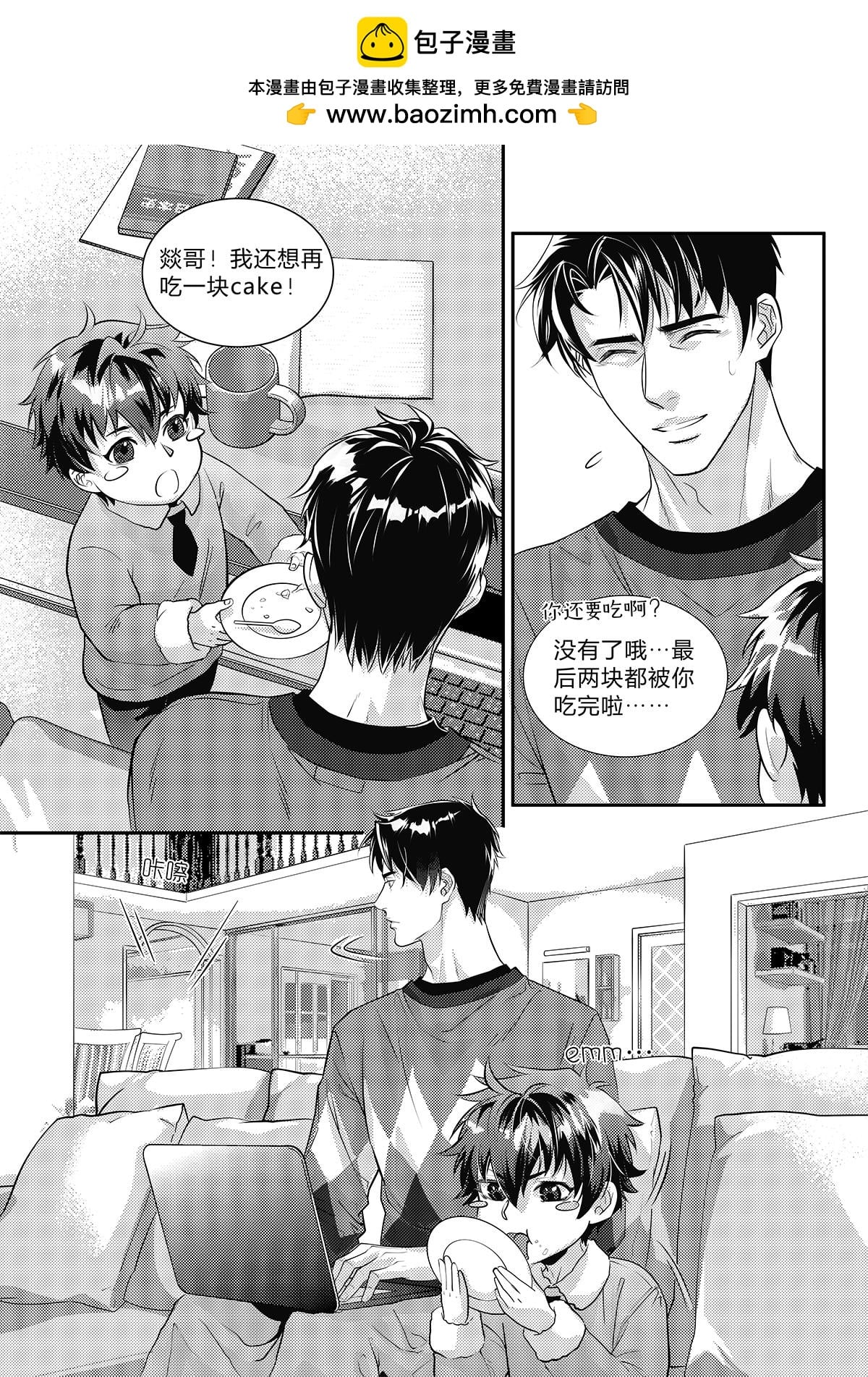 兄弟攻略X - 第三十一话（上） - 第2张图