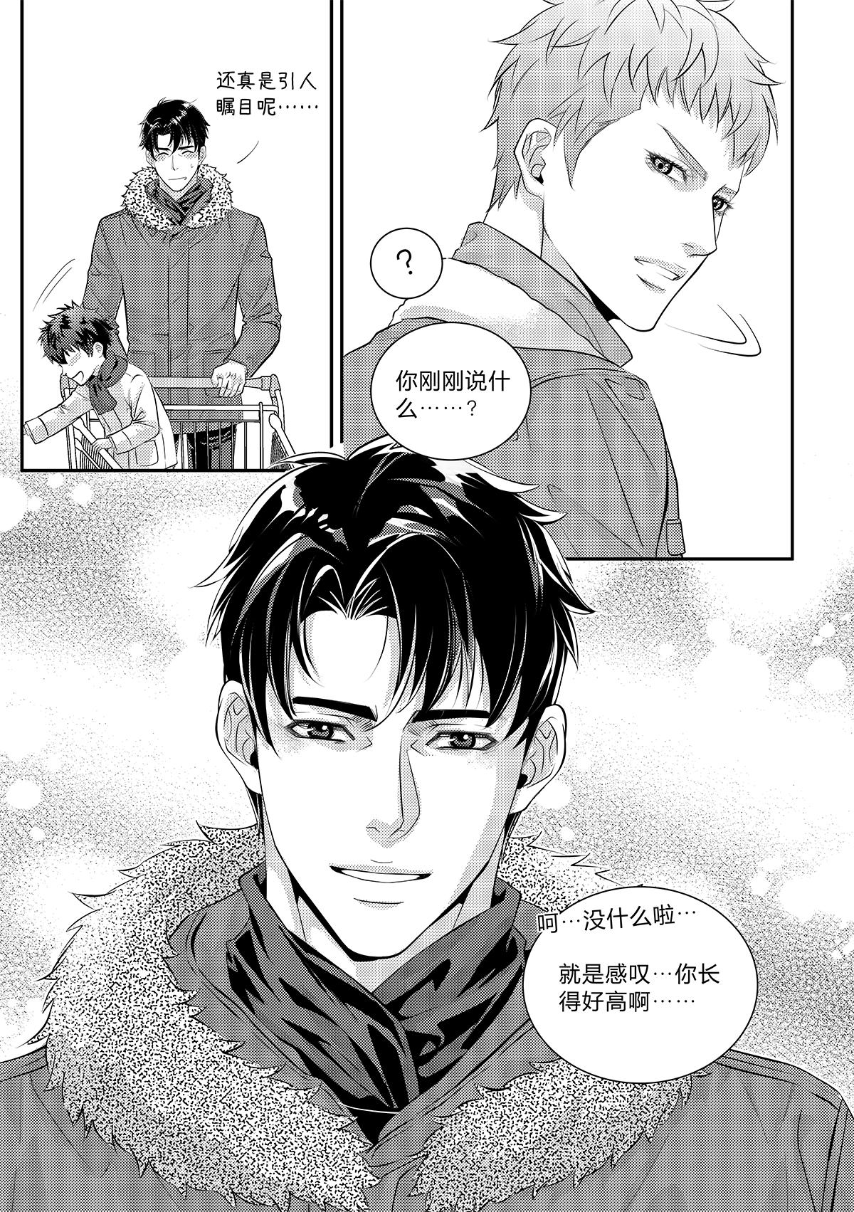 兄弟攻略X - 第三十一话（上） - 第6张图