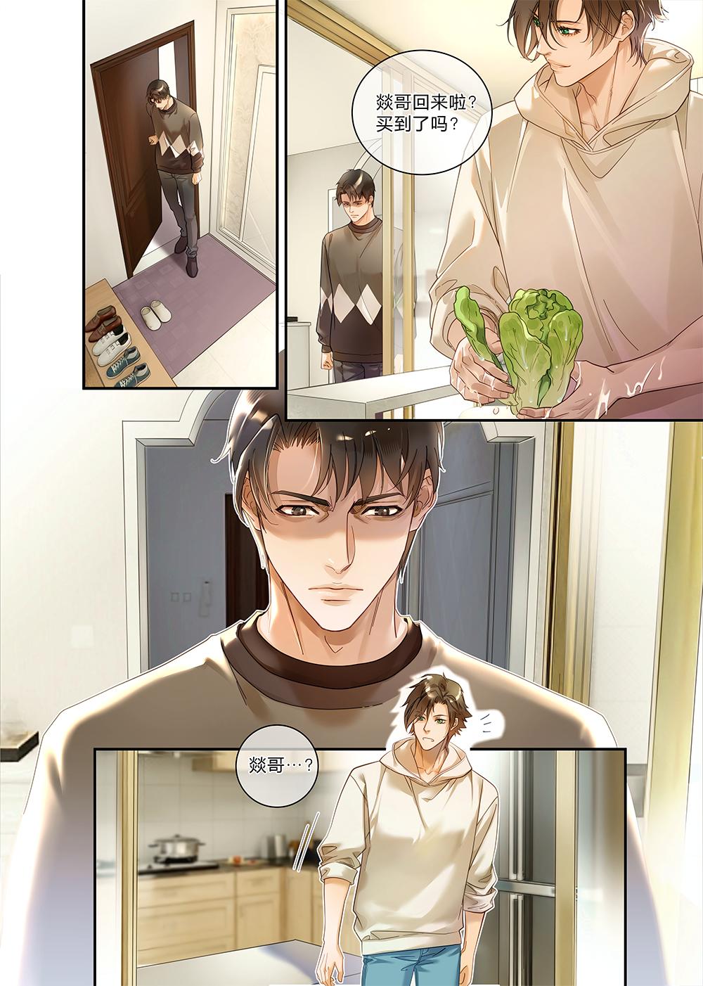 兄弟攻略X - 第三十一话（下） - 第8张图