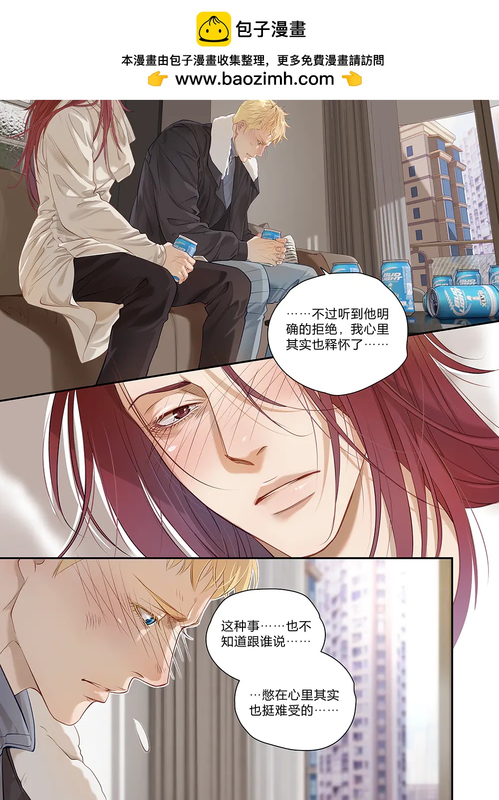 兄弟攻略X - 第三十四話（有缺頁） - 第1张图