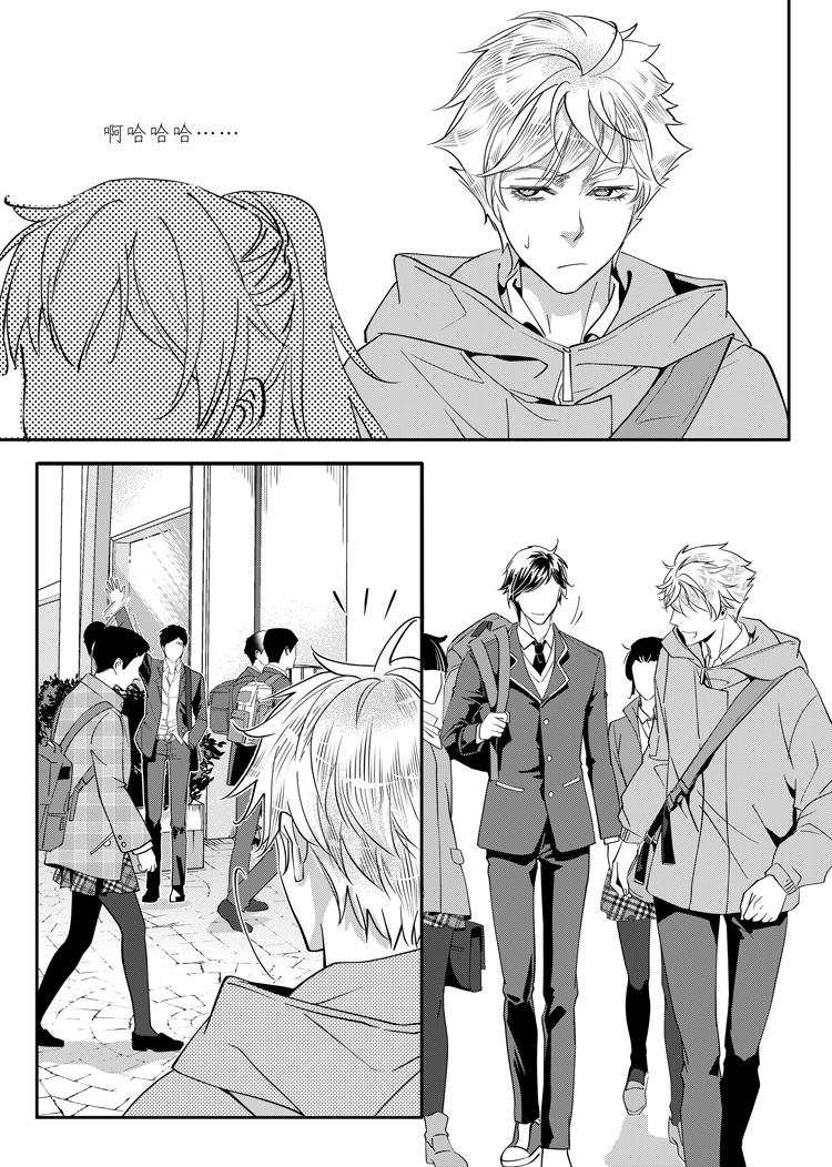 兄弟攻略X - 第五话（中） - 第3张图