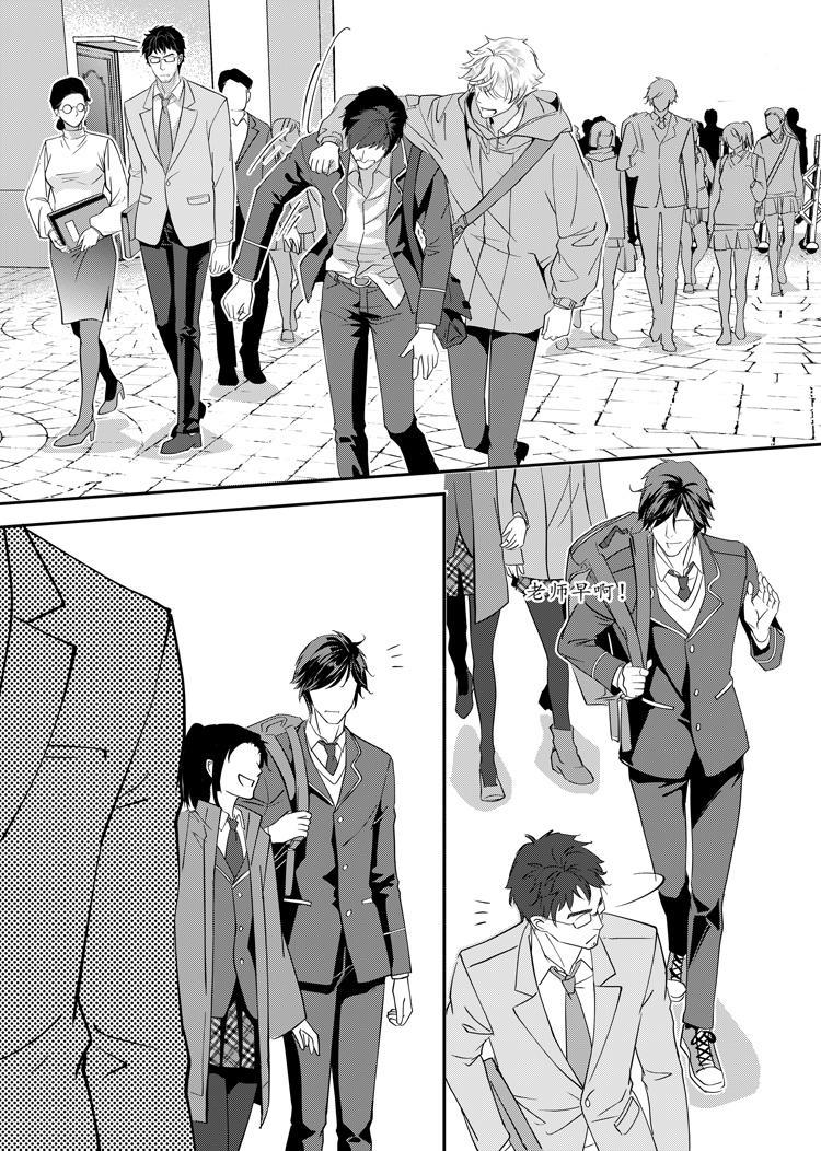 兄弟攻略X - 第五话（中） - 第4张图