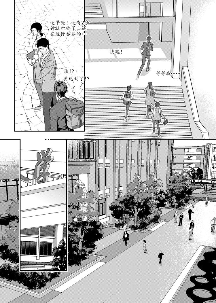 兄弟攻略X - 第五话（中） - 第5张图