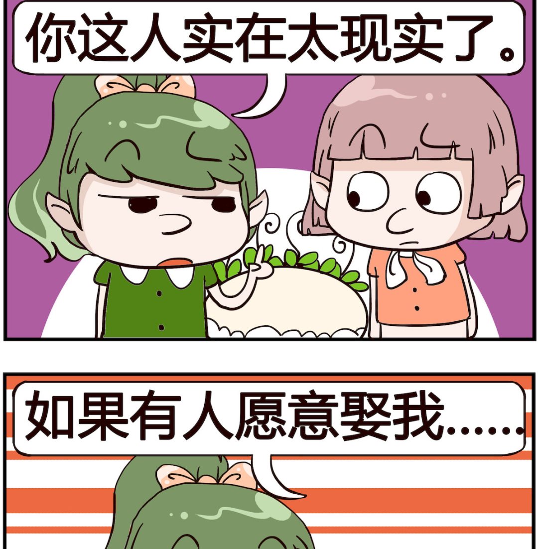 熊孩子系列4 - 第038話 按揭 - 1