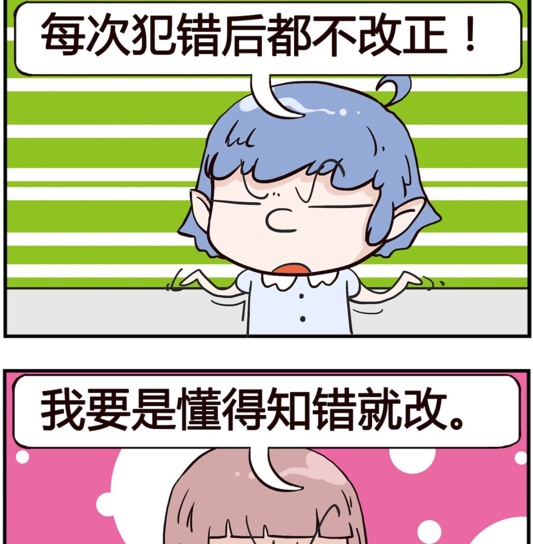 熊孩子系列4 - 第058話 改正 - 1