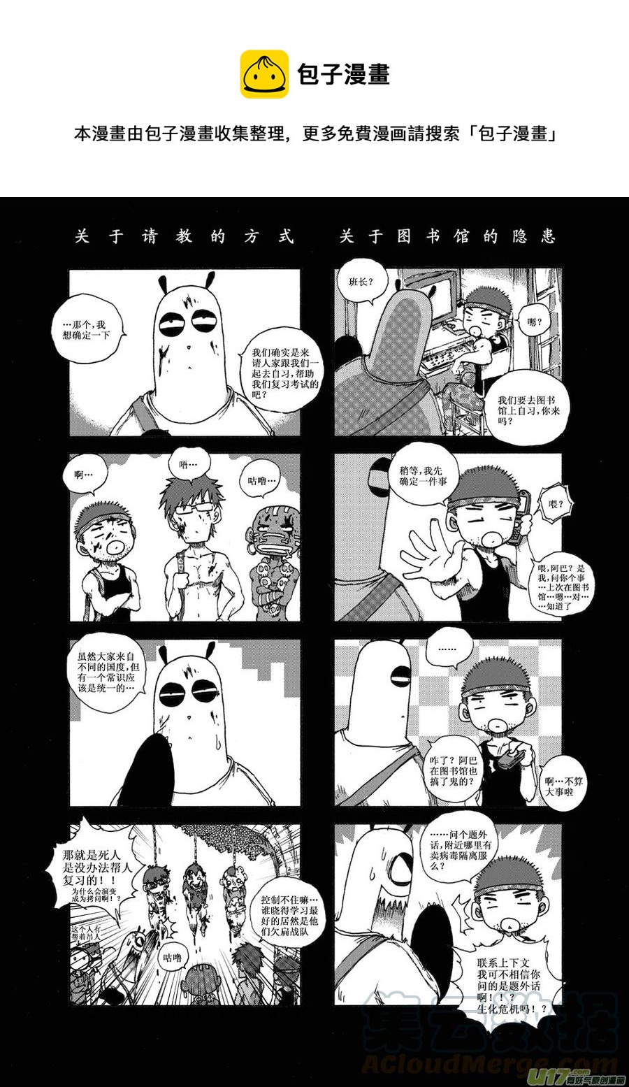 熊貓手札 - 第27.5札 - 1