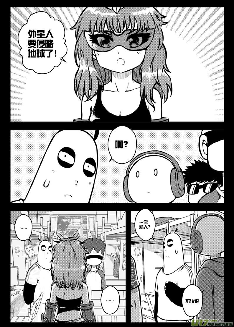 熊貓手札 - 第三十二札 - 2