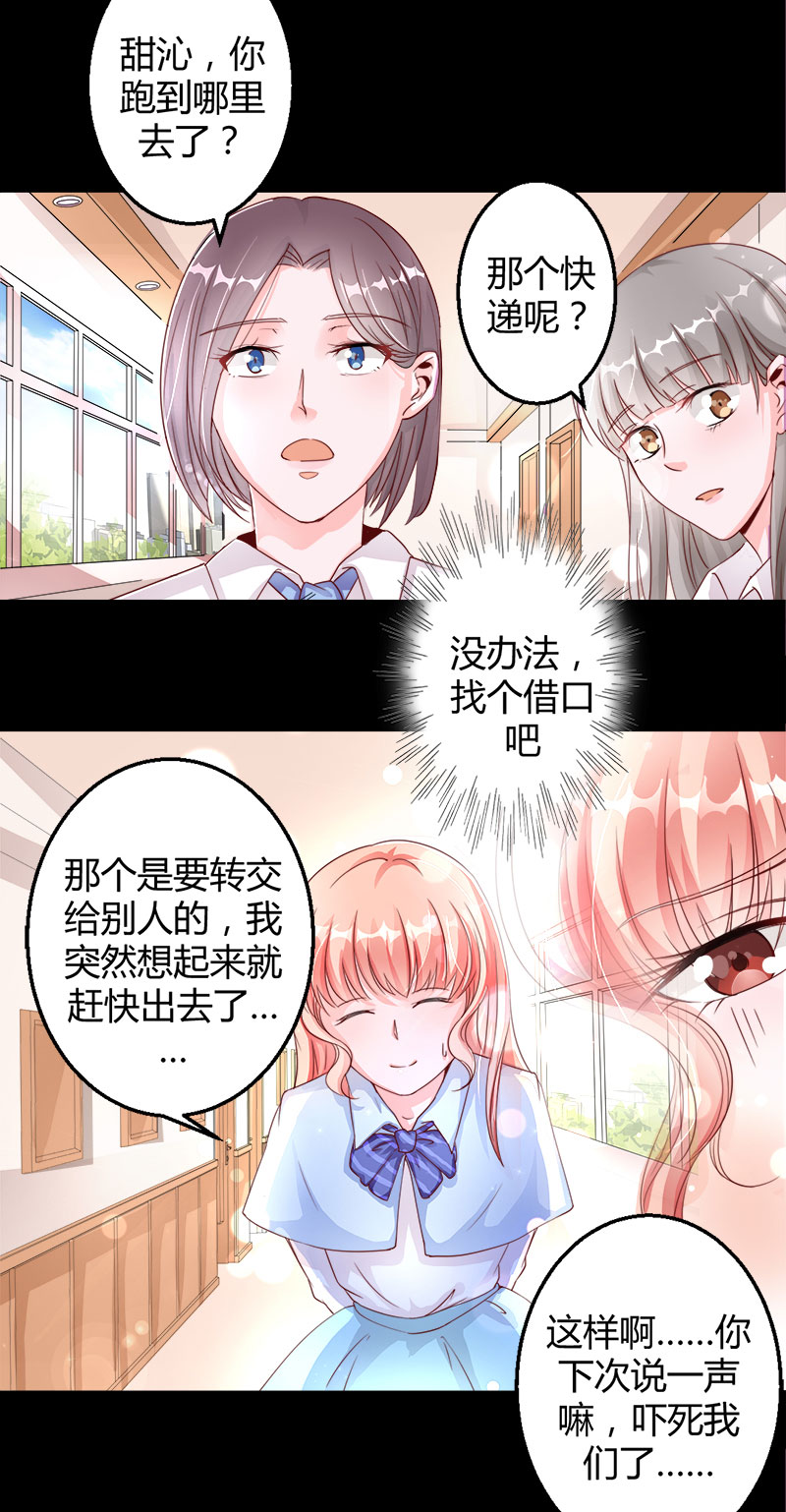 兇猛鬼夫輕輕吻 - 第2話 無法擺脫的玉鐲 - 2