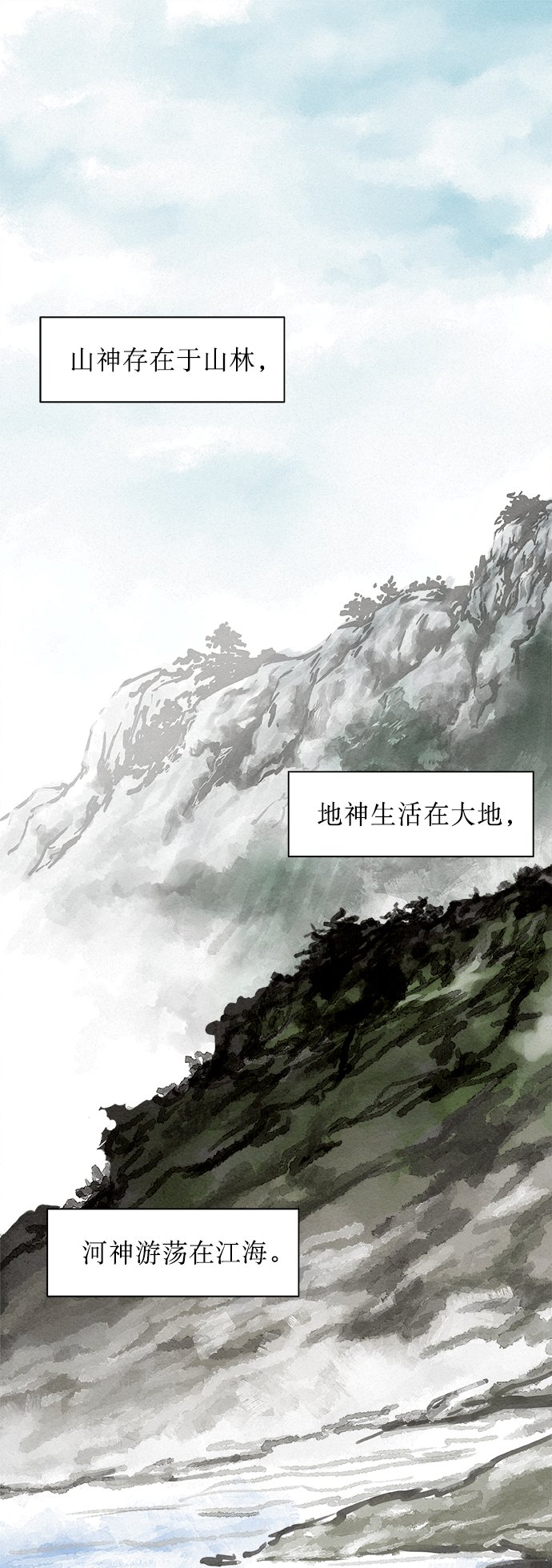 獵神者 - 第1話(1/2) - 2