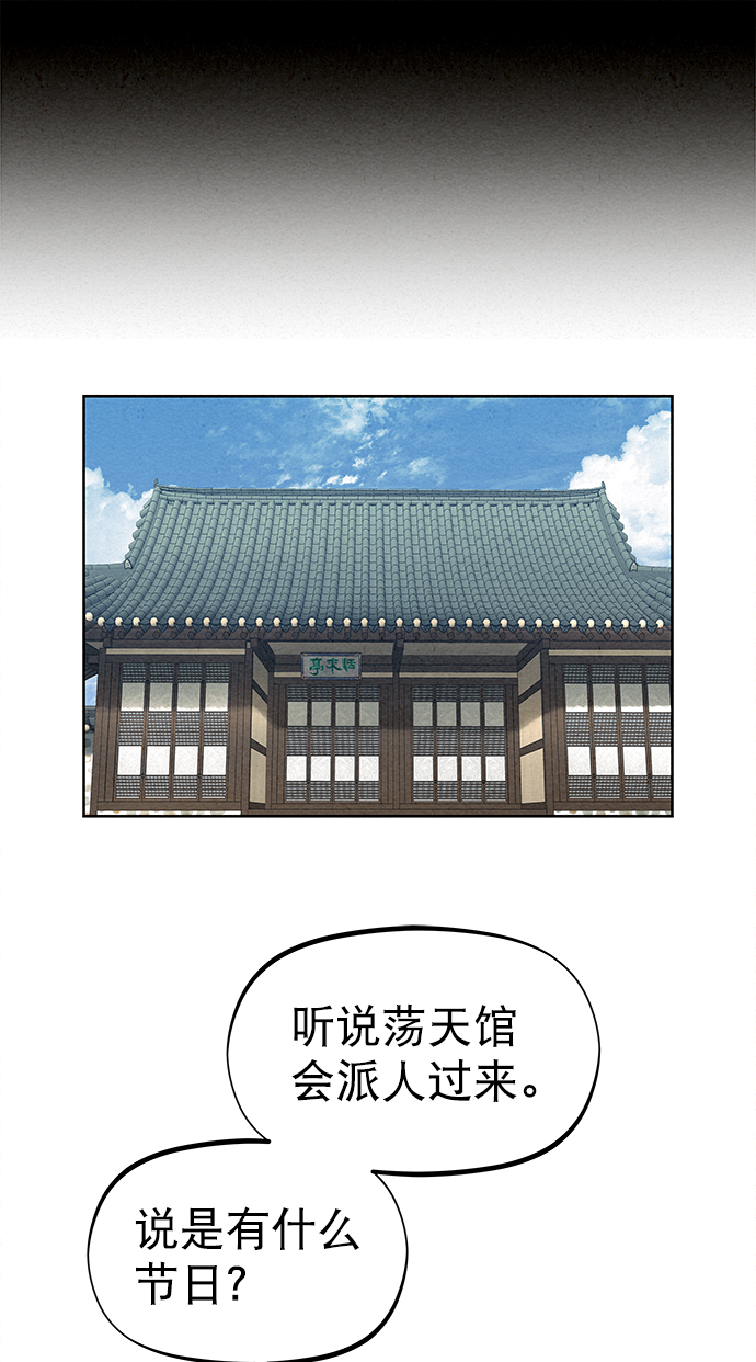 獵神者 - 第77話(1/2) - 2