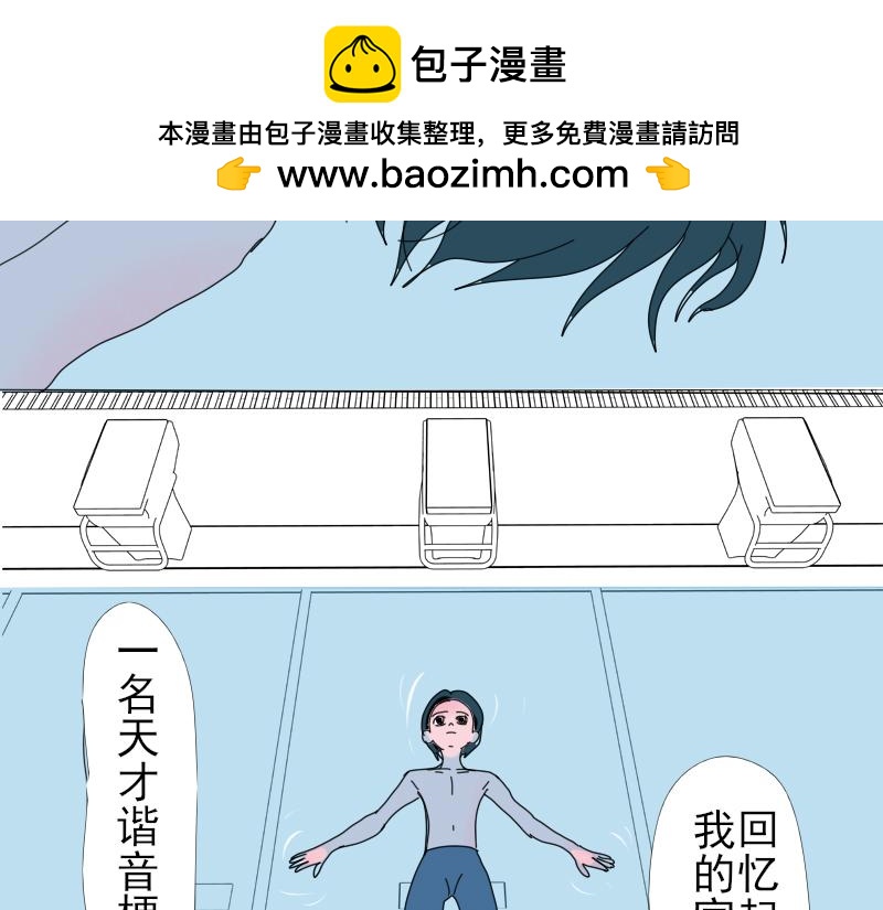修辭戰記 - 學好諧音梗友誼纔會穩(1/2) - 2