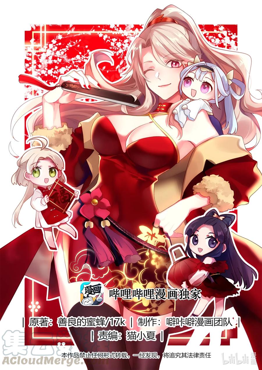 修羅武神 - 123 身份暴露 - 1