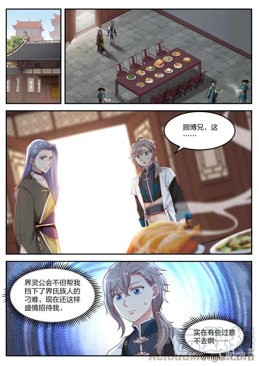 修羅武神 - 175 灰袍老人 - 2
