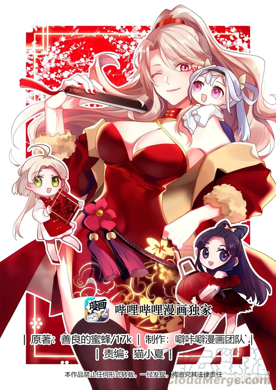 修羅武神 - 189 終於找到了 - 1