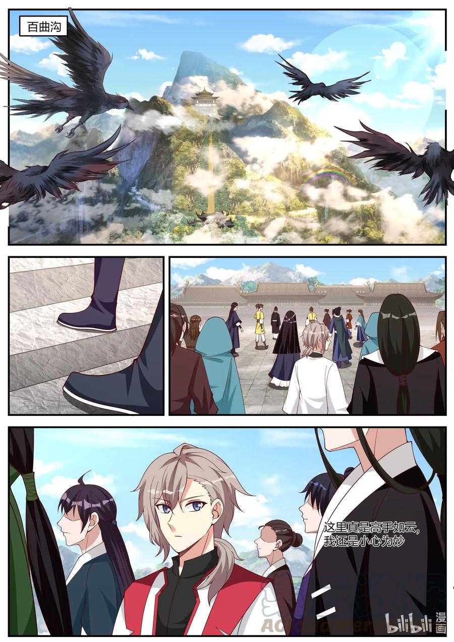 修羅武神 - 189 終於找到了 - 2