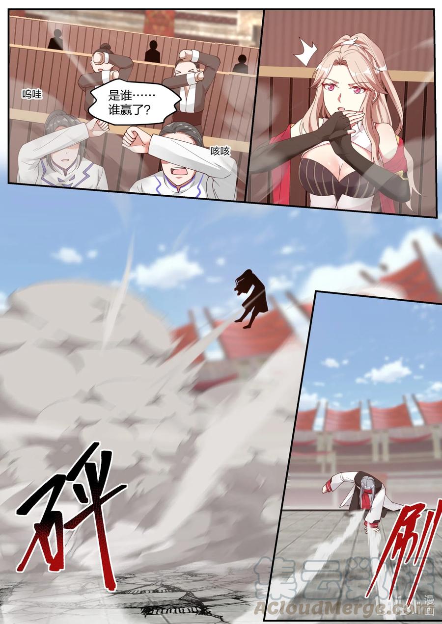 修羅武神 - 211 浪得虛名 - 2