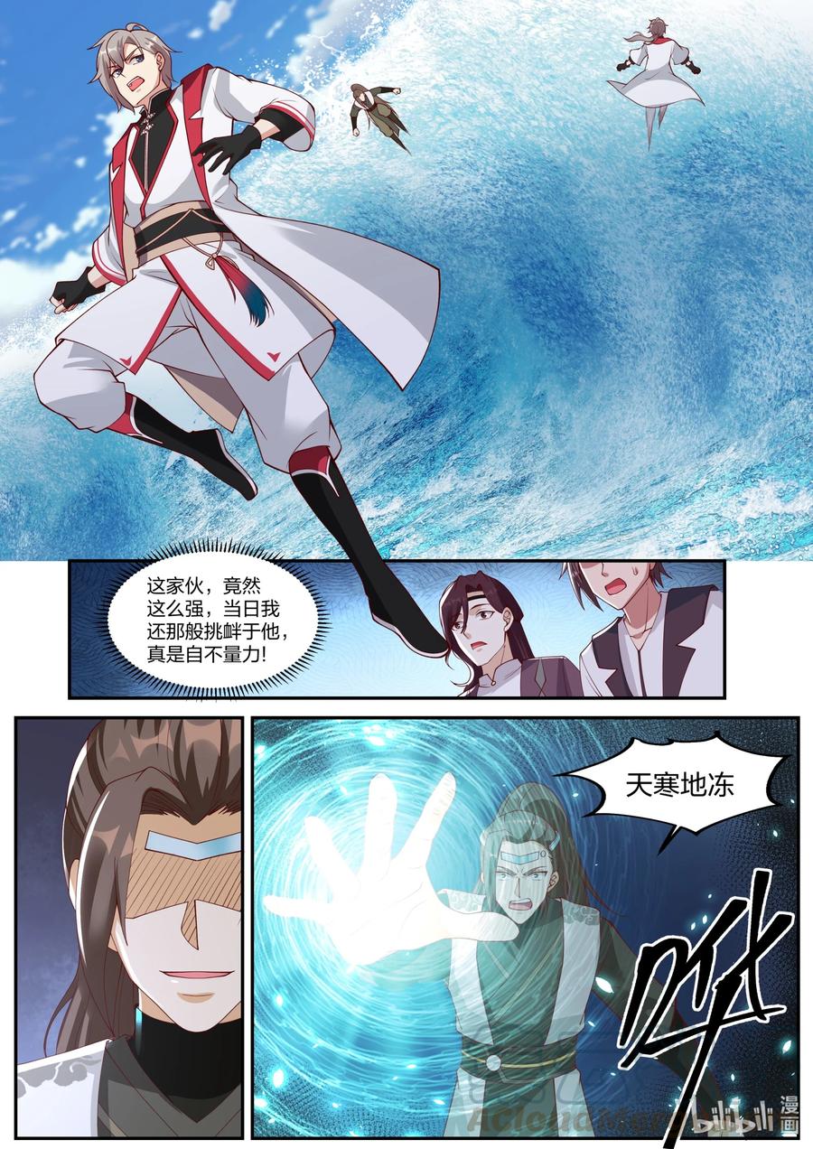 修羅武神 - 245 強者碰強者 - 2