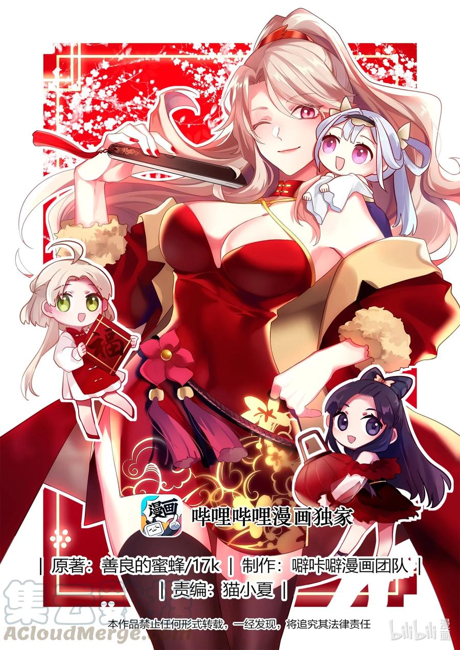 修羅武神 - 249 三人的幸福 - 1