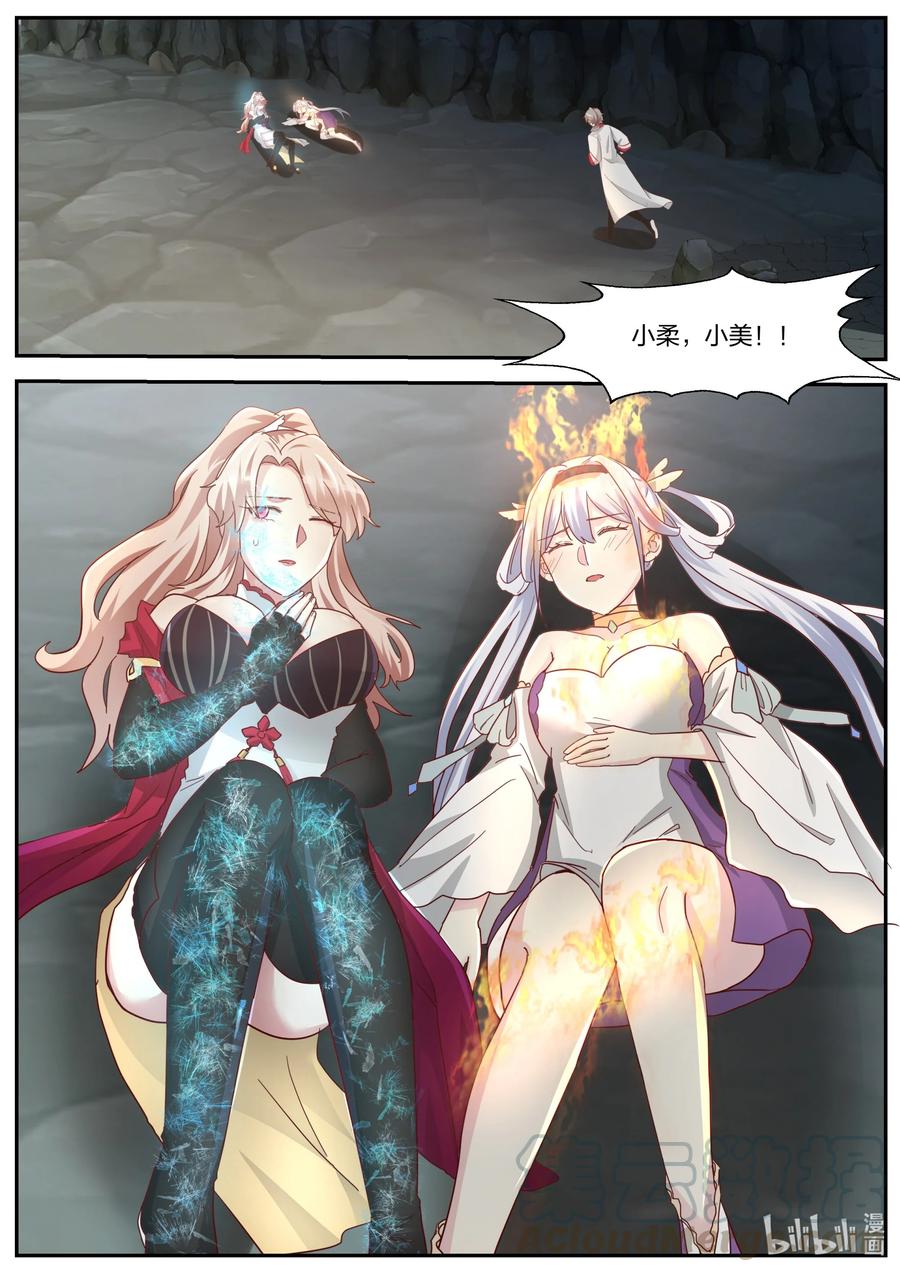修羅武神 - 269 結界封印陣 - 2