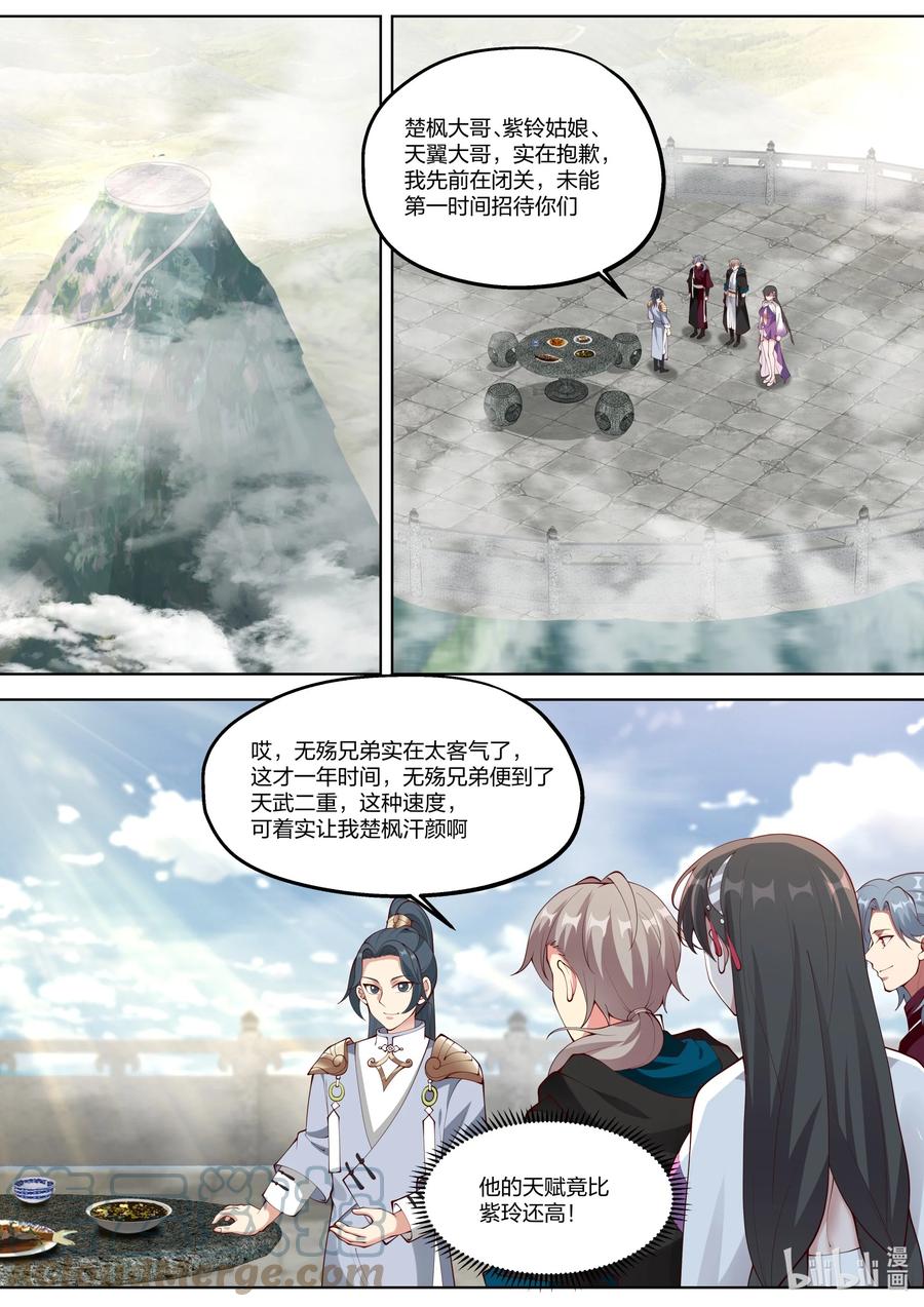 修羅武神 - 369 四海書院 - 2