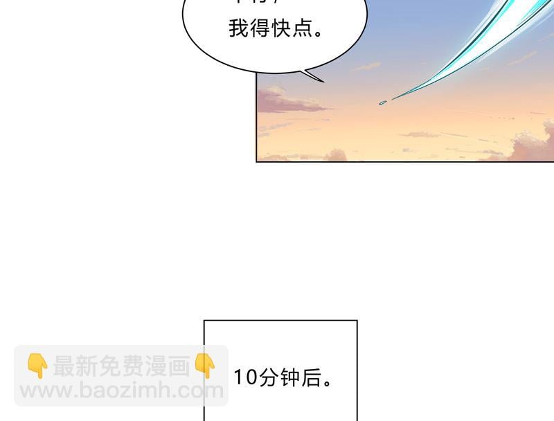 修仙者大戰超能力 - 第14話 知道你厲害行了吧(1/2) - 2