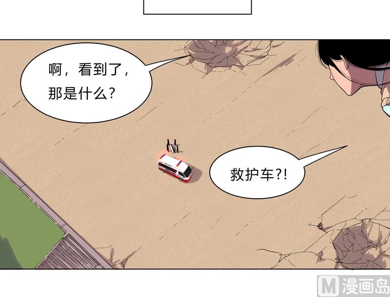 修仙者大戰超能力 - 第14話 知道你厲害行了吧(1/2) - 3