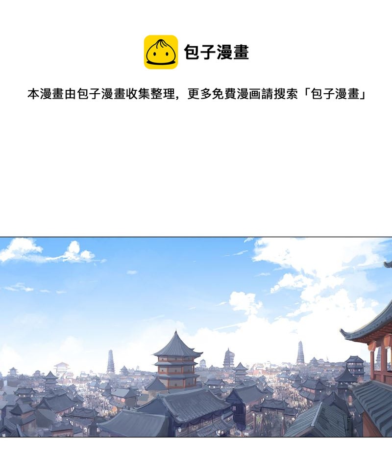 修仙者大戰超能力 - 第135話 得罪人了 - 1
