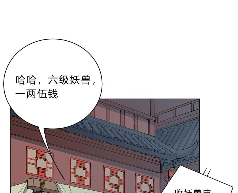 修仙者大戰超能力 - 第135話 得罪人了 - 2