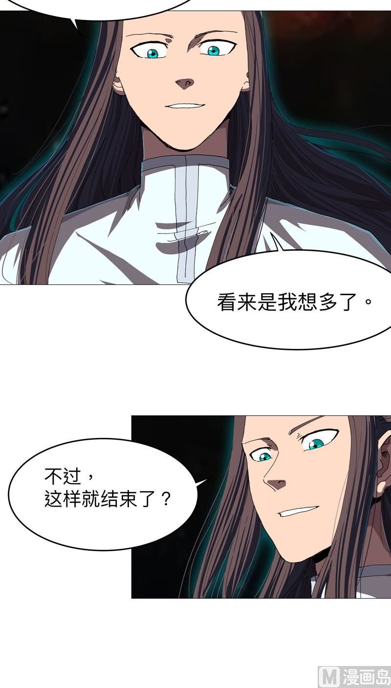 修仙者大戰超能力 - 第231話 你們先將就着(1/2) - 2