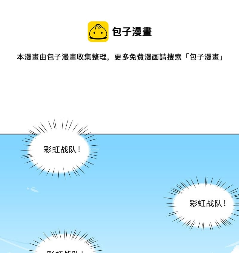 修仙者大戰超能力 - 第31話 無良主播挑起的決鬥 - 1