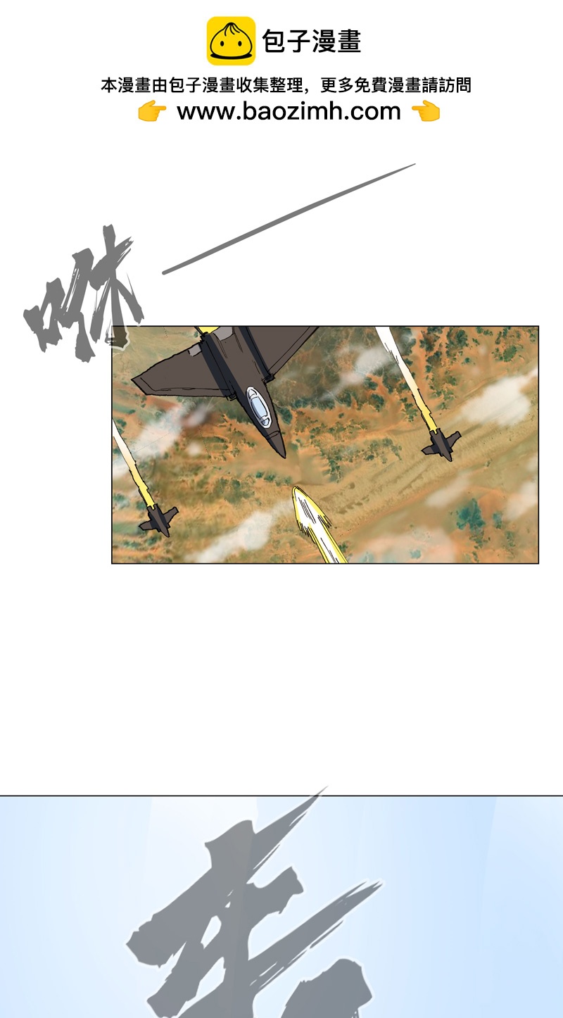 修仙者大戰超能力 - 第298話 核平小孩 - 2