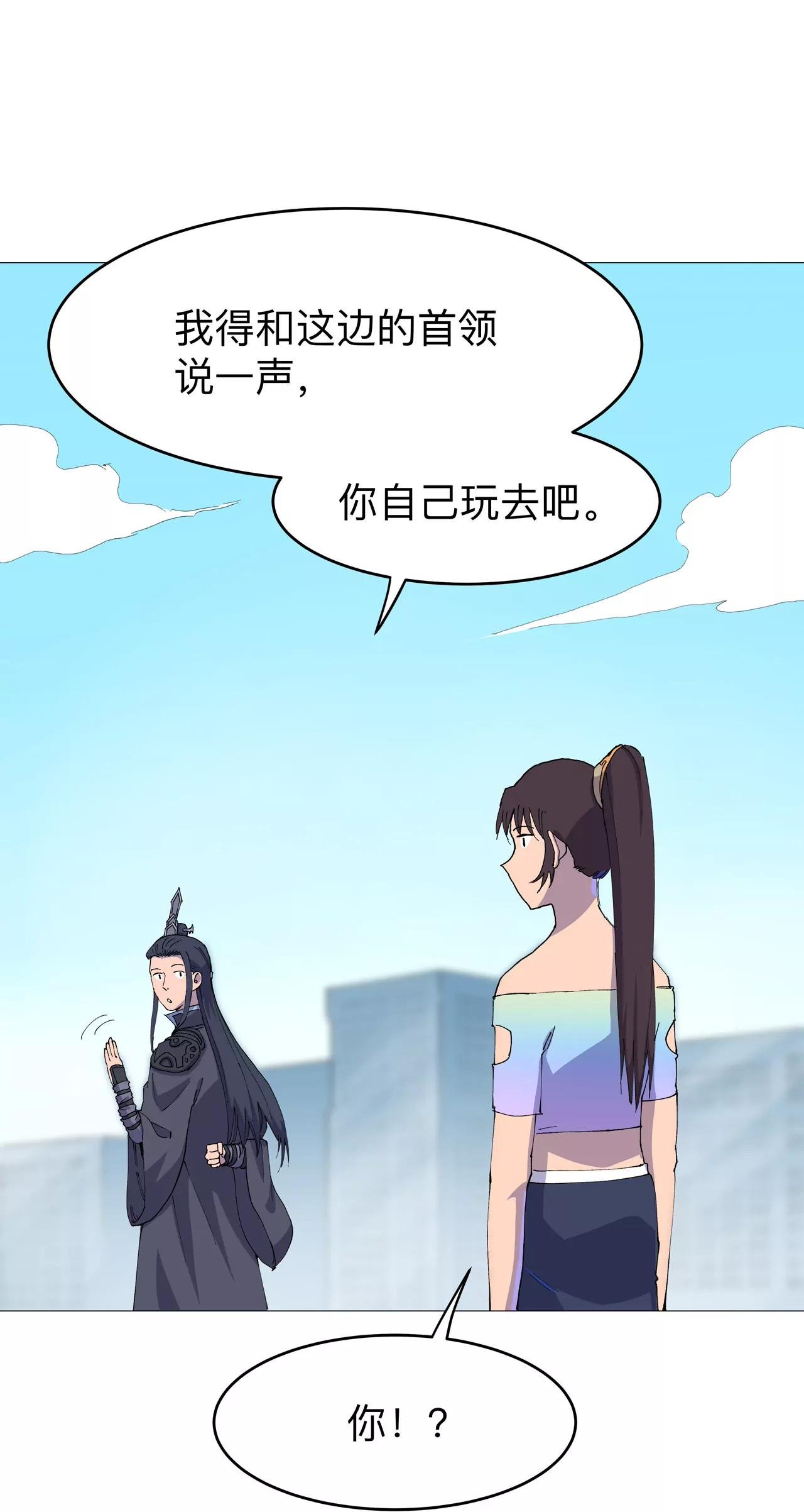 修仙者大戰超能力 - 瘟神來信 - 1