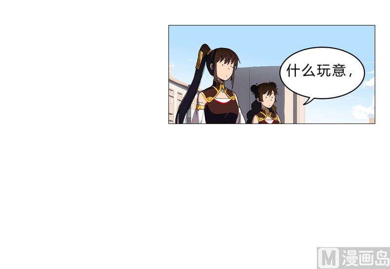 修仙者大戰超能力 - 第96話 科技的力量 - 3