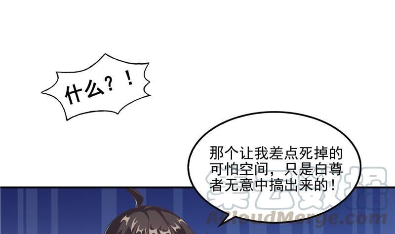 修真聊天羣 - 第104話 道長的弟子是大師(1/2) - 1