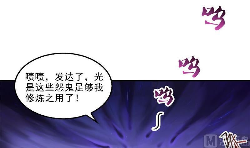 修真聊天羣 - 第112話 這麼好運不對的樣子(1/2) - 3