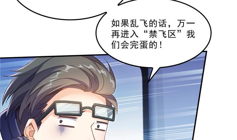 修真聊天羣 - 第128話 速度與激情1(1/2) - 2