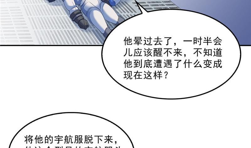 修真聊天羣 - 132 咦，小李教員飄哪去了？(2/2) - 1