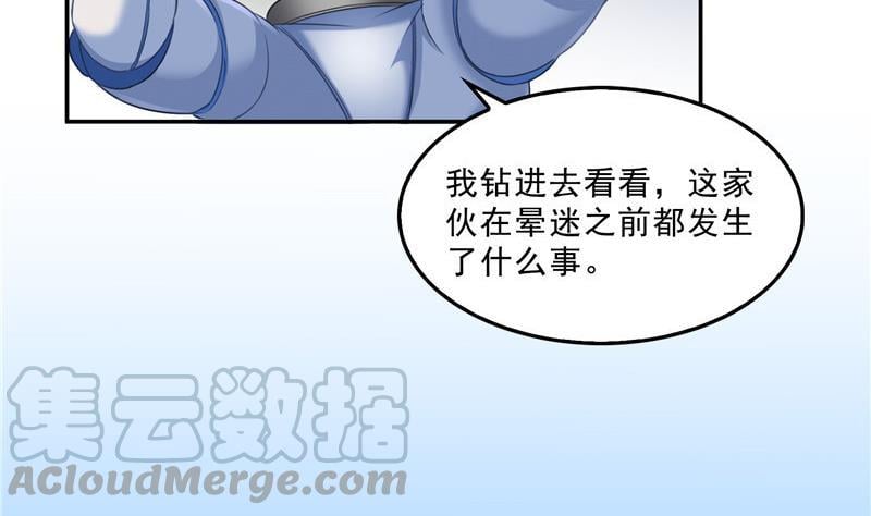 修真聊天羣 - 132 咦，小李教員飄哪去了？(2/2) - 3